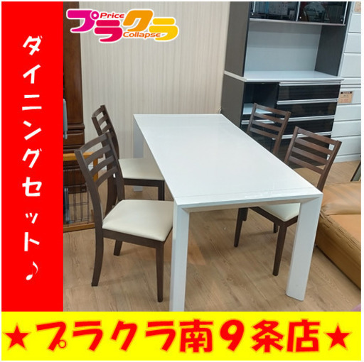 G5208　別売りやってません　ダイニングセット　テーブル　椅子４脚　テーブル付属のボードにて幅延長可能　送料A　札幌　プラクラ南9条店　家具　カード決済可能