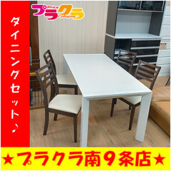 G5208 別売りやってません ダイニングセット テーブル 椅子4脚 