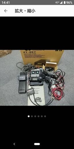 FT-857M アマチュア無線 HF 【公式通販】