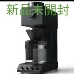 （終了）特価！【新品】ツインバード 全自動コーヒーメーカー ブラ...