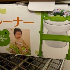 【ネット決済】トイレトレーナー