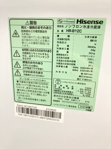 【地域限定送料無料!!】中古家電2点セット Hisense冷蔵庫120L+HITACHI洗濯機5kg