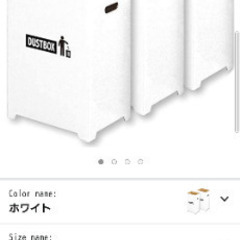 【値下げ！500円】amazonで買った組み立て式ゴミ箱(未使用品)