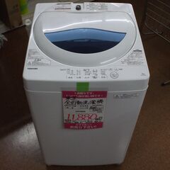 【店頭受け渡し】東芝　全自動洗濯機　5.0kg　AW-5G5　2017年製　中古品