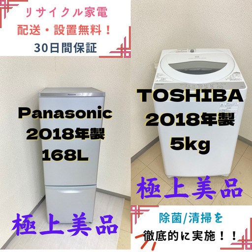 【!!地域限定送料無料!!】中古家電2点セット Panasonic冷蔵庫168L+TOSHIBA洗濯機5kg