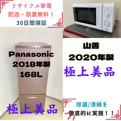 【地域限定送料無料】中古家電2点セット Panasonic冷蔵庫...