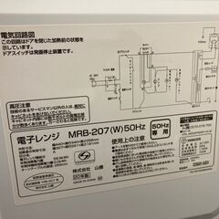 【地域限定送料無料】中古家電2点セット Panasonic冷蔵庫168L+山善電子レンジ