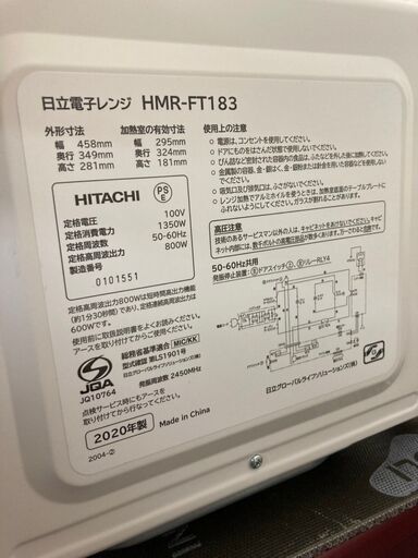 【地域限定送料無料】中古家電2点セット Panasonic冷蔵庫168L+HITACHI電子レンジ