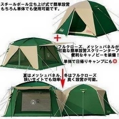 コールマン 2ルームテント独立式 現在取引き中です‼️たくさんのご連絡