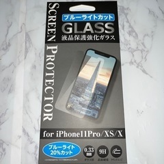 液晶保護強化ガラス　iPhone11pro/XS/X