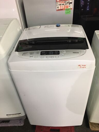 ☆ 激安！！￥10,800！！YAMAZEN 5.0kg洗濯機 家電 2020年製 YWMA-50型 幅56cmｘ奥行55cmｘ高さ94cm 【BBM060】