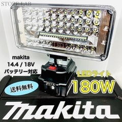 makita マキタ LED ワークライト 懐中電灯 集魚灯 投...