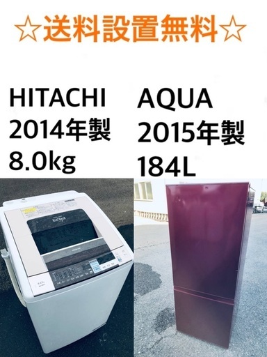 ⭐️★送料・設置無料★  8.0kg大型家電セット☆冷蔵庫・洗濯機 2点セット✨