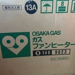大阪ガスファンヒーター取引中