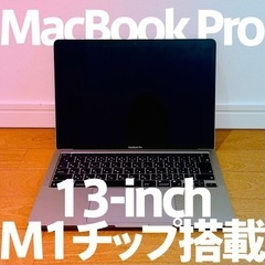 【ネット決済・配送可】MacBookPro 13インチ