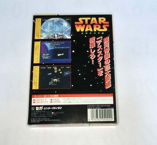 セガ スーパー32Xゲーム スターウォーズアーケード | ptpnix.co.id