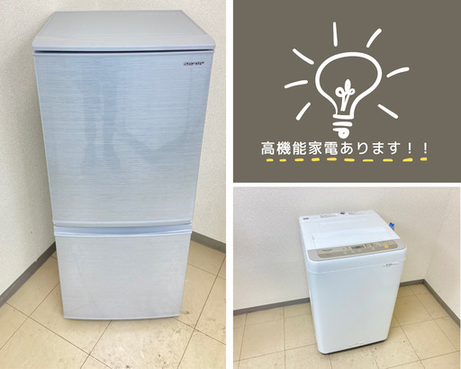 今お使いの冷蔵庫や洗濯機が寿命をむかえたら…リサイクル家電を使う選択肢を！