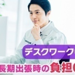 【ミドル・40代・50代活躍中】公共事業の発注者支援業務スタッフ（施工管理） 北海道北見市(北見)一般事務の正社員募集 / 株式会社トーホーエンジニアリング / 2576065の画像