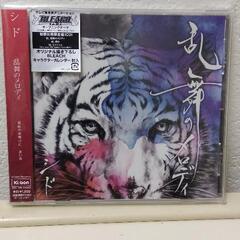 シドのCD