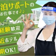 【浜野駅スグ】お部屋の案内やお弁当をドアノブにかける等の簡単なお...