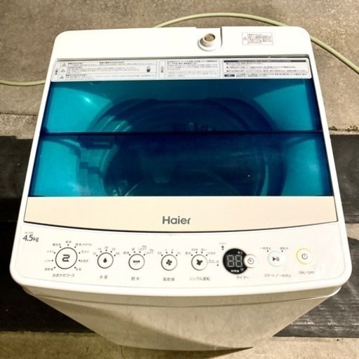 2019年製♪☆★ハイアール Haier 全自動洗濯機 乾燥機能付き 洗濯容量 4.5kg★☆