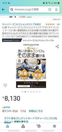 キャンプ用品最終値下げ　テーブル　ファイヤーベース　セット
