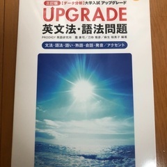 参考書 英文法・語法問題 数研出版