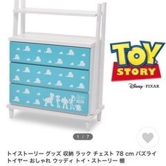新品】4万のトイストーリー タンス