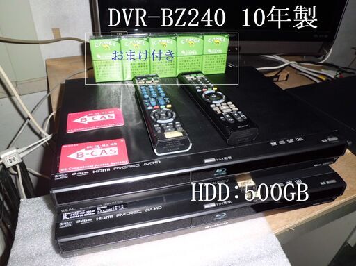 (^^♪　神機　DVR-BZ240　2台セット