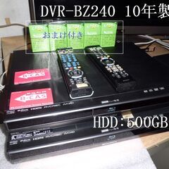 (^^♪　神機　DVR-BZ240　2台セット