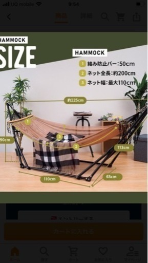 自立式ハンモック※値下げしました