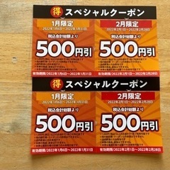 丸源 君津店 500円引券 4枚 その2