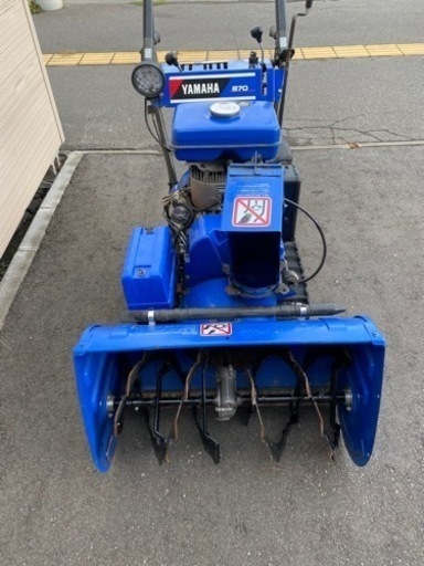 YAMAHA 除雪機 870 。岩手县奥州市前泽引き取り限定 除雪機 YAMAHA ヤマハ