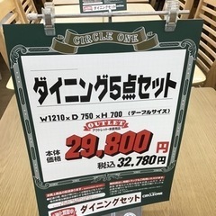 KM-52【ご来店頂ける方限定】新入荷　アウトレット　ダイニング5点セット　オーク材突板 KM-52【ご来店頂ける方限定】新入荷 アウトレット ダイニング5点セット