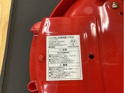 リサイクルサービス八光 田上店 配達・設置OK】iBIon よもぎ蒸しセット