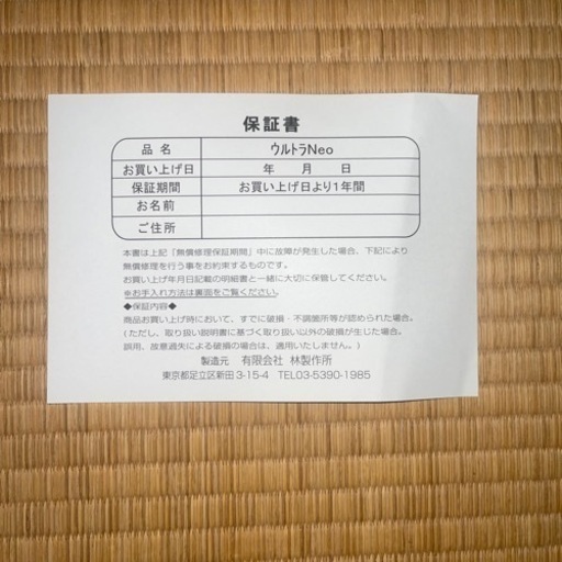 磁気ネックレス　ウルトラNeo  試しつけのみ