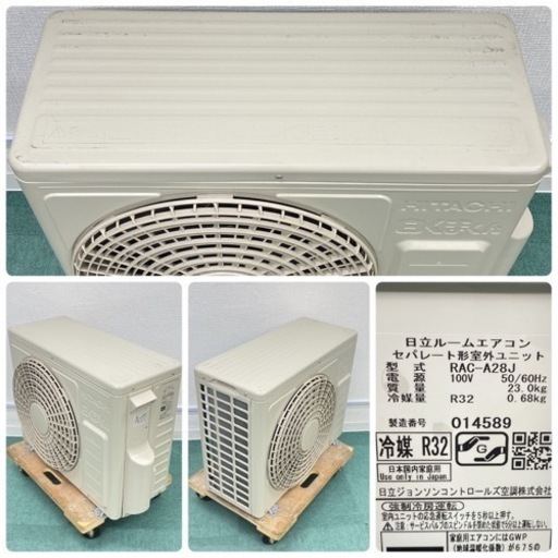 標準取付無料*安心の1年保証*日立 2020年製 10畳用*AC075