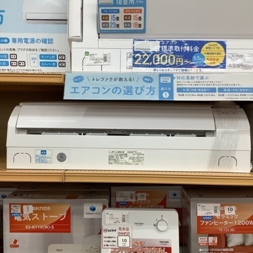 トレファク摂津店】SHARP【シャープ】の2020年製ルームエアコン トレファク摂津店】SHARP【シャープ】の2020年製ルームエアコン