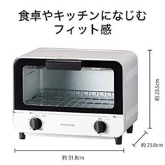 【ネット決済】オーブントースター　KOS-0870
