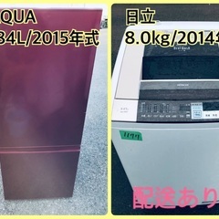 ⭐️8.0kg⭐️ ★今週のベスト家電★洗濯機/冷蔵庫✨一人暮らし応援♬