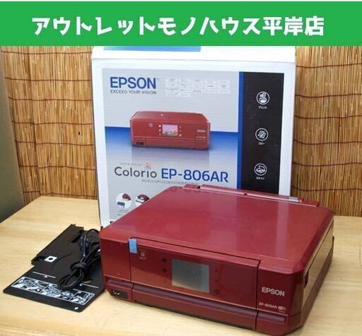 エプソン プリンター EP-806AR レッド 箱付き 印刷OK 黒インク満タン ...