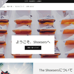 ShopifyでECサイト（通販サイト）を制作をします