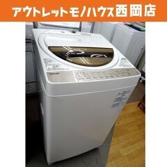 西岡店 洗濯機 7.0kg 2017年製 東芝 AW-7G5 ホワイト TOSHIBA  全自動洗濯機