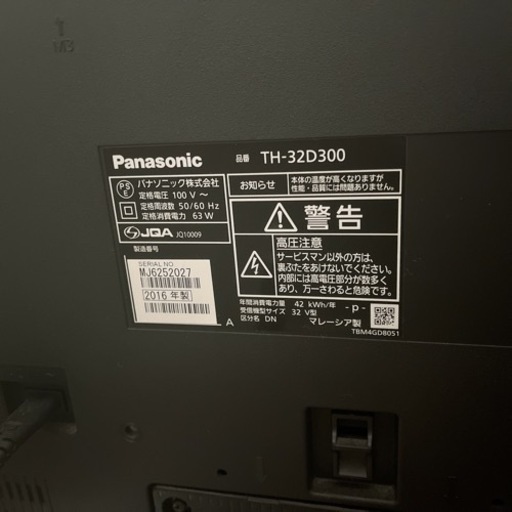 Panasonic 32型TV