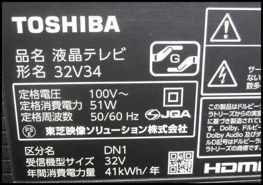 新生活‼31900円 東芝 レグザ 32型 液晶テレビ 2020年製 リモコン付き ネット動画・外付USB HDD対応