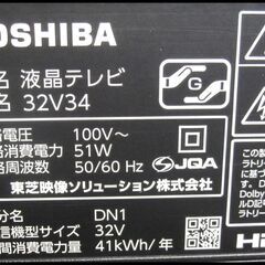 新生活‼31900円 東芝 レグザ 32型 液晶テレビ 2020年製 リモコン付き ネット動画・外付USB HDD対応