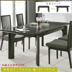SAKODA【最終値下げ！】ダイニングテーブルセット 天板伸縮可能！椅子4 
