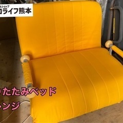 かわいい✨折りたたみベッド ファブリックオレンジ【115N2】