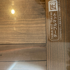 ウッドデーブル   無垢 テーブル