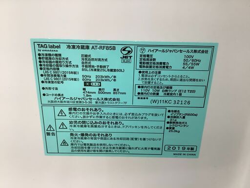 TAG Label　2ドア冷蔵庫【トレファク岸和田店】